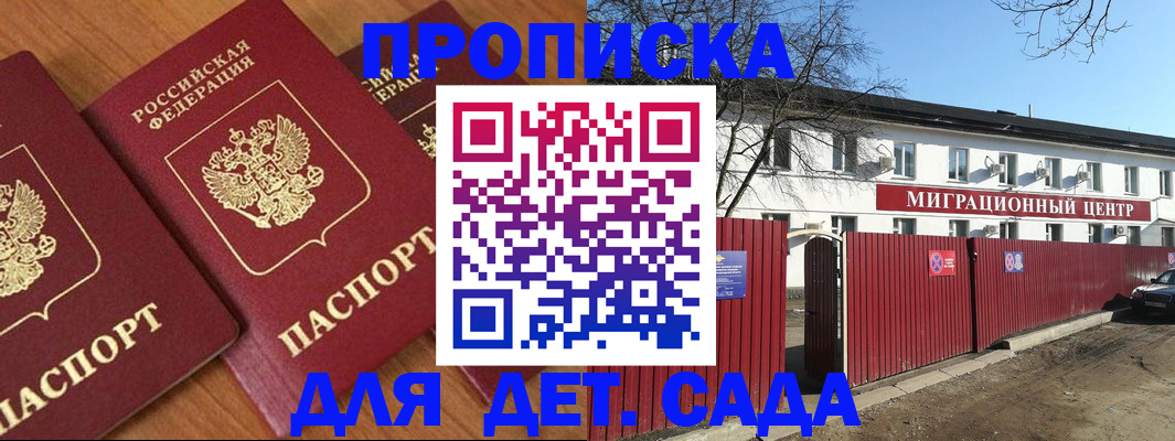 временная регистрация купить в Щиграх