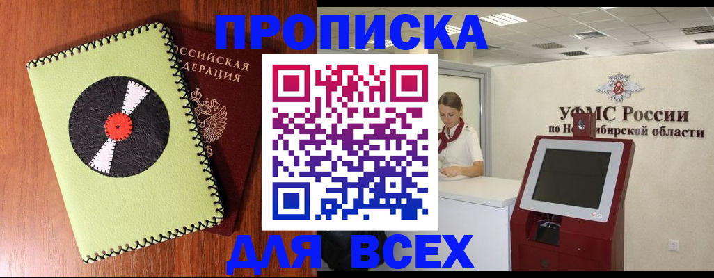 временная регистрация госуслуги в Щиграх