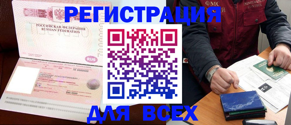 миграционный учет в Щиграх