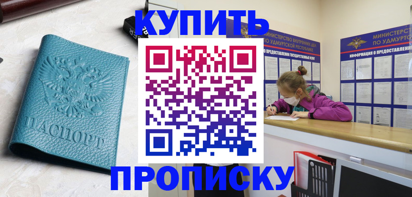 прописка иностранных граждан в Щиграх