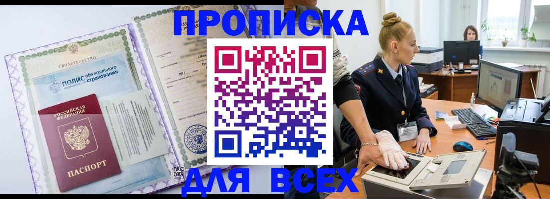 временная регистрация собственник в Щиграх
