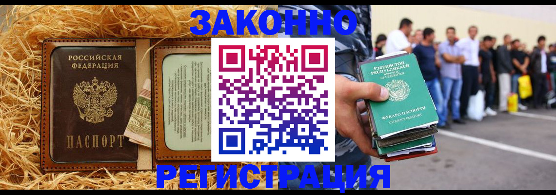 прописка ребенка в Щиграх